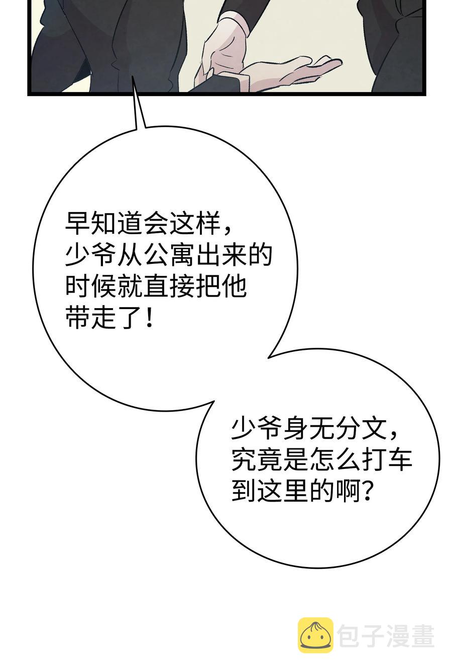85 追踪64