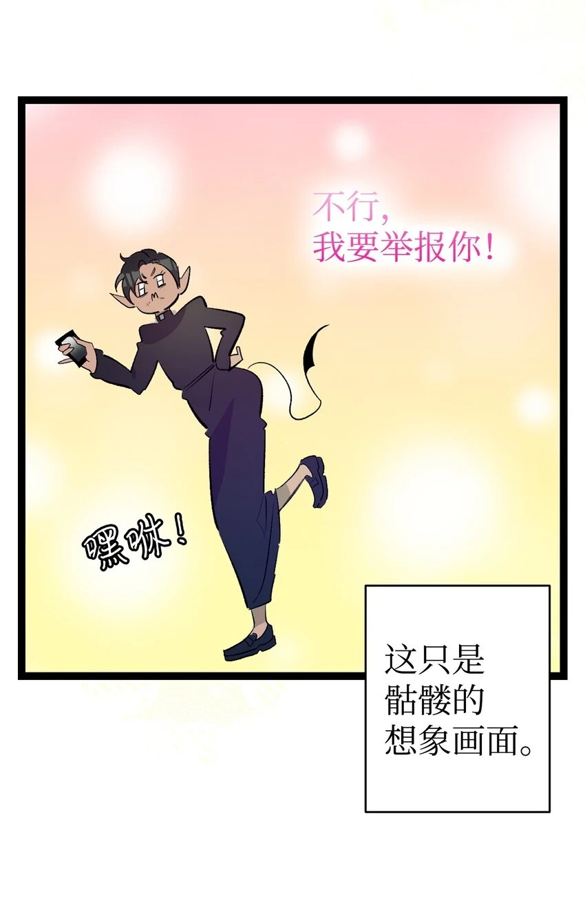 183 不认识的魔物39