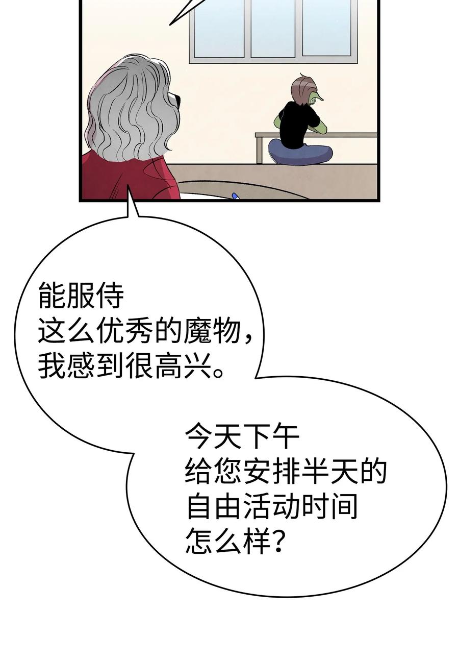 67 困境53