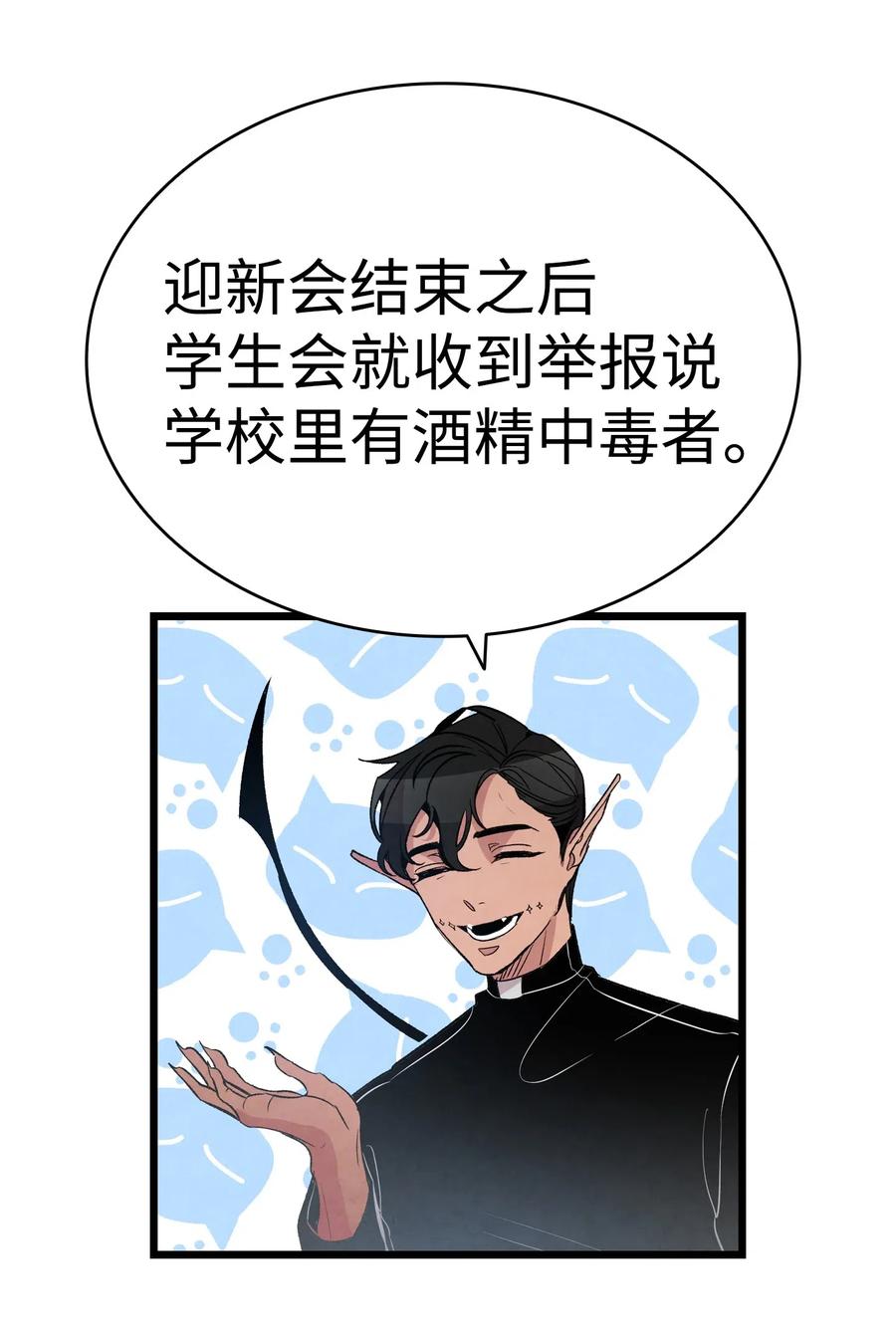 48 管家的请求26
