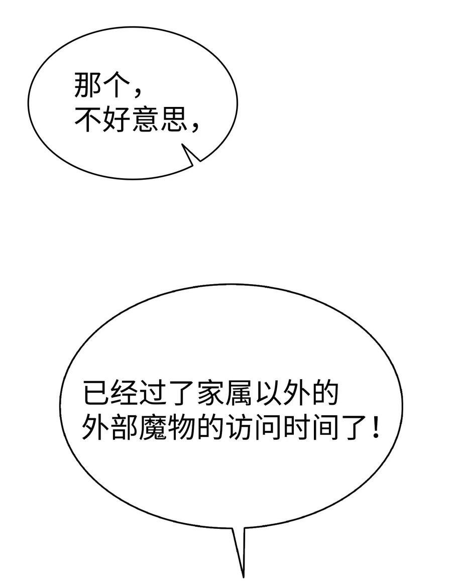 51 高教授的教导2