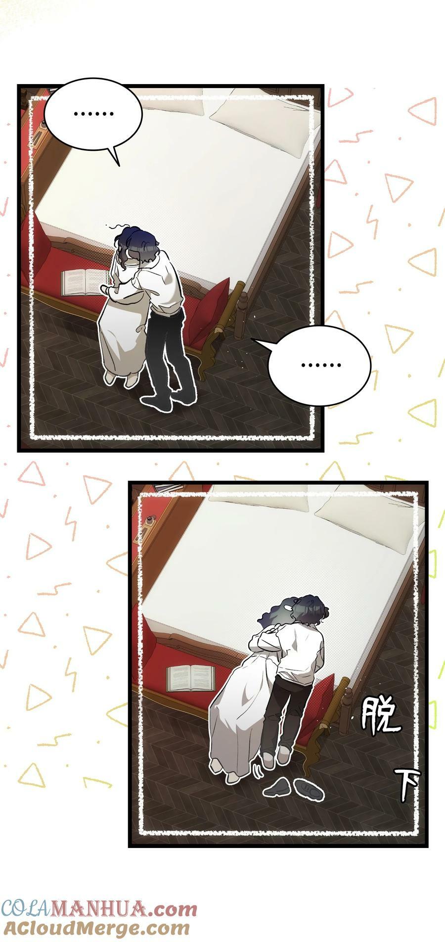 196 背叛12