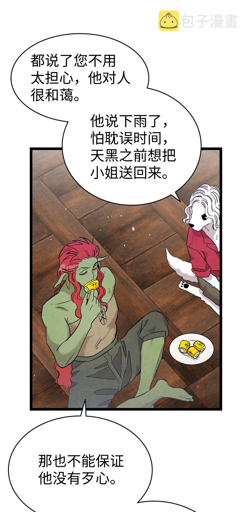 112 告白59
