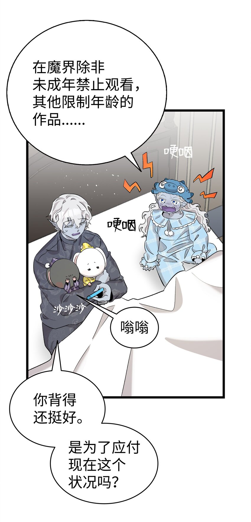 143 捣蛋鬼们69