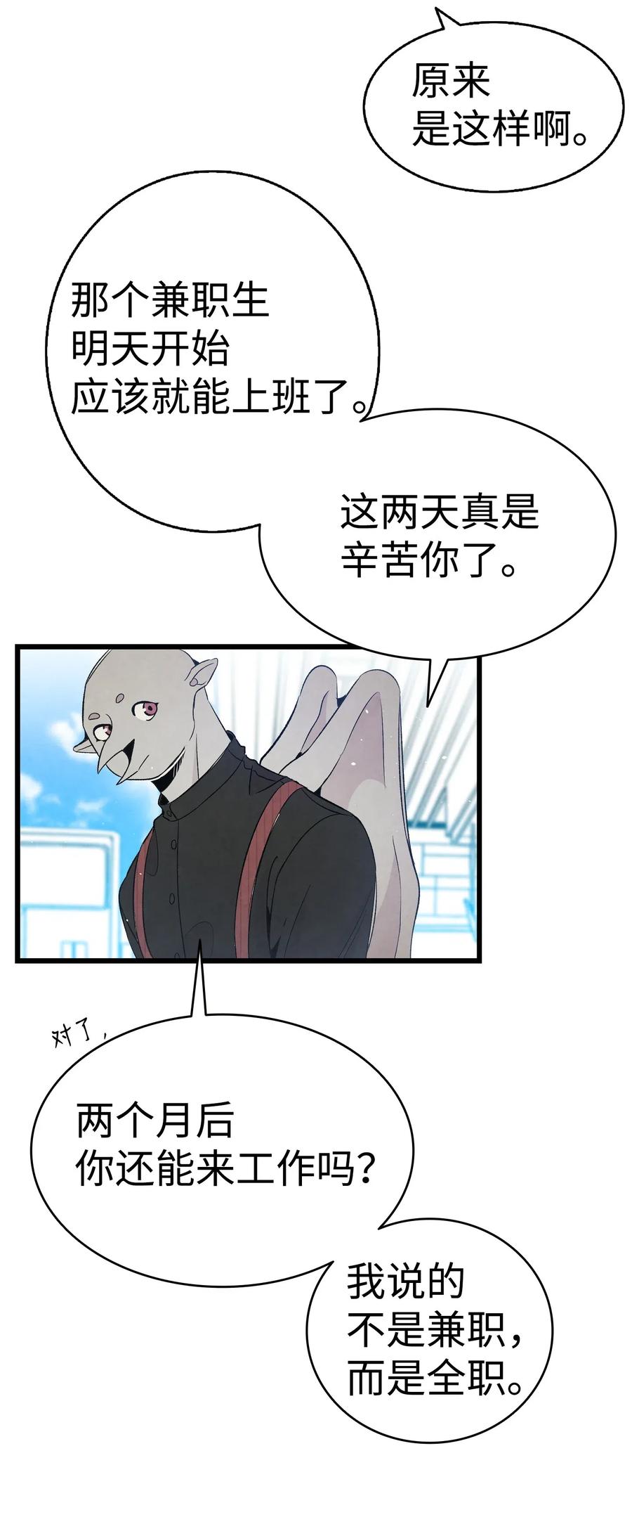 66 艰难的一天35