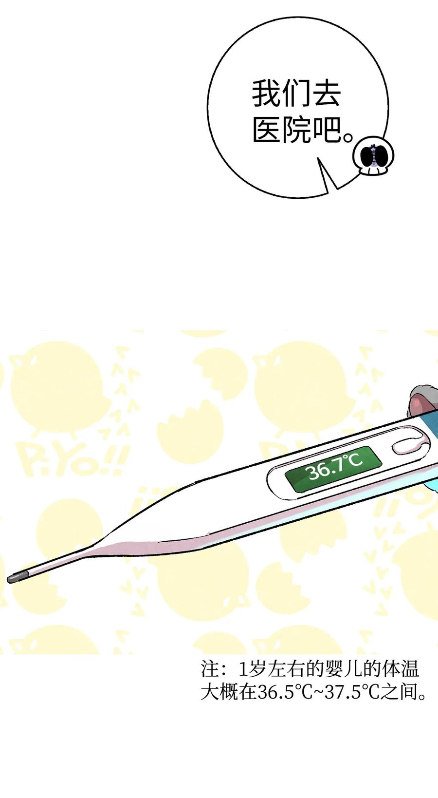 22 蝴蝶病了22