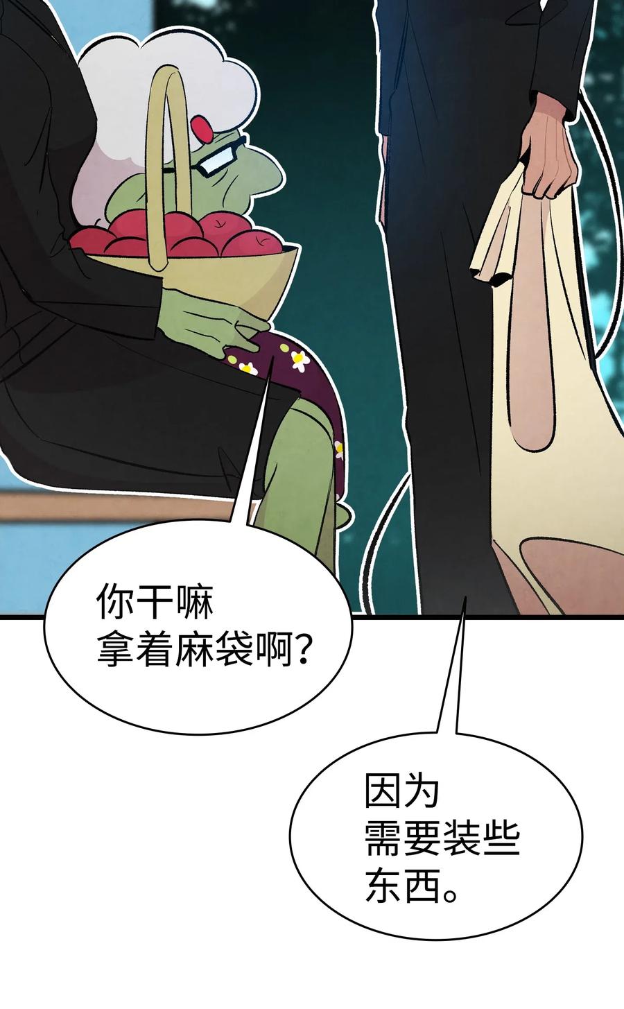 50 晚餐前夕70