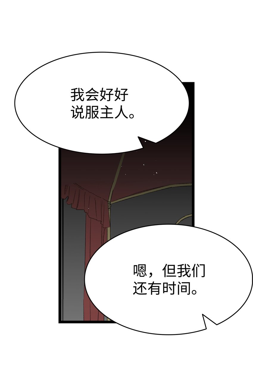 141 蝴蝶有危险63