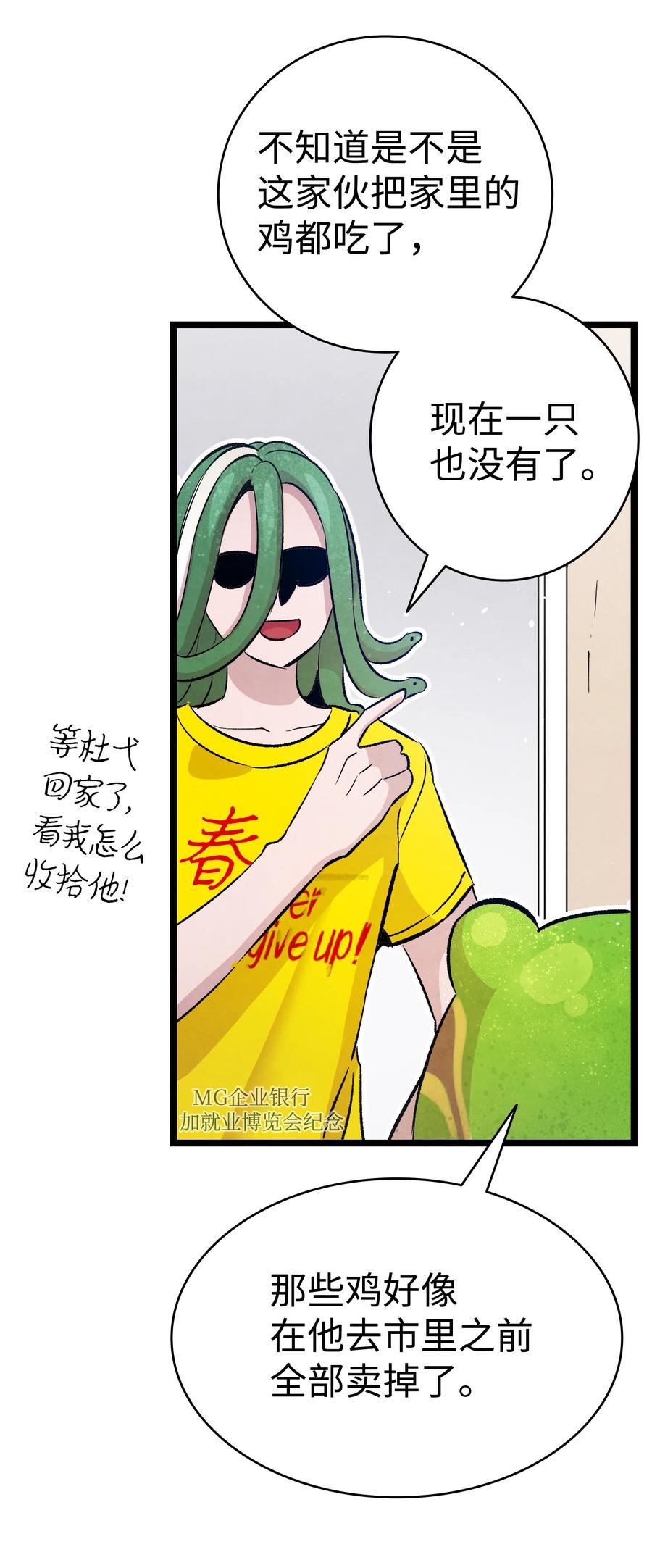 81 杜弋进城56