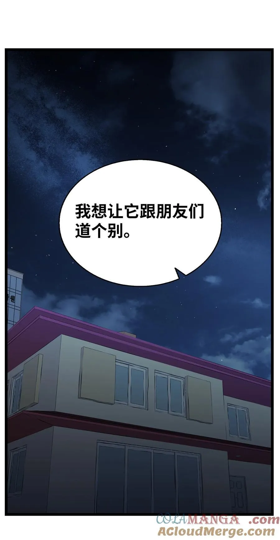 230 离别在即3