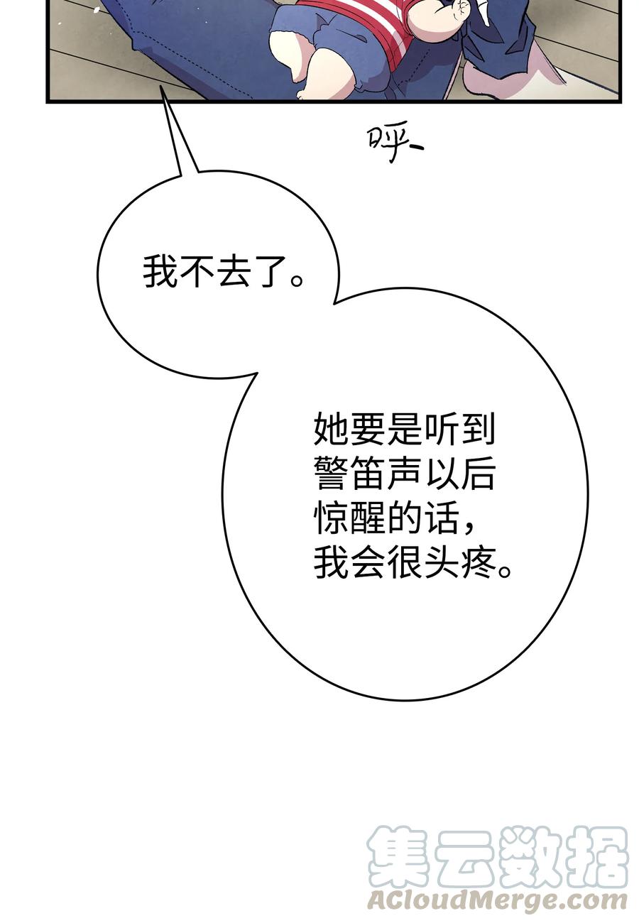 85 追踪6
