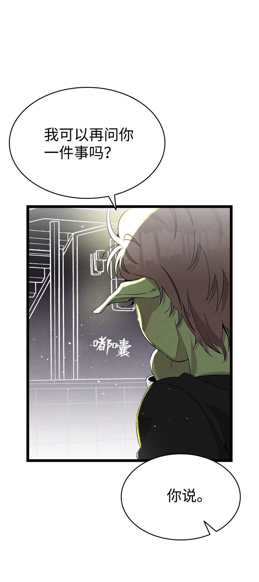 113 表白被拒49