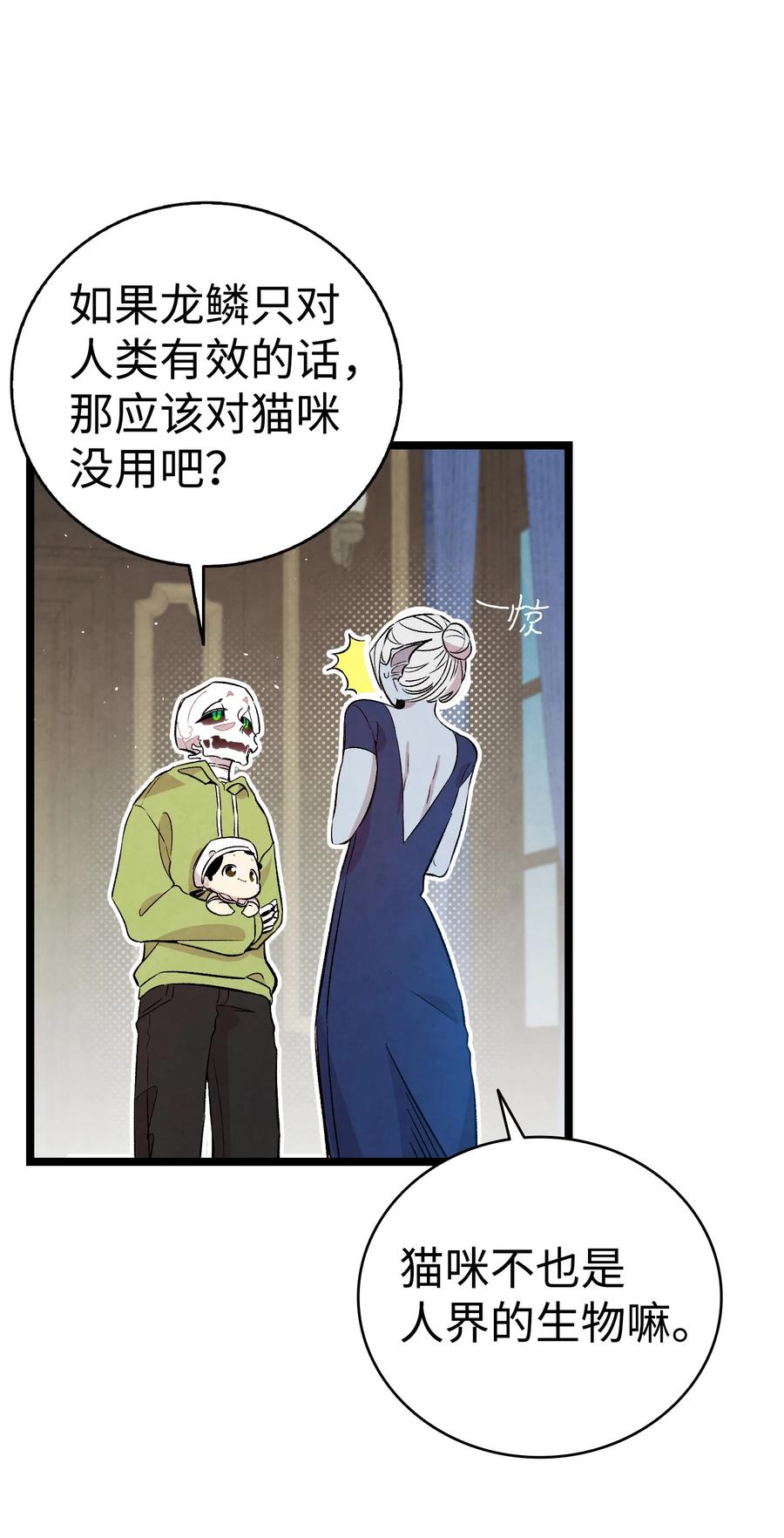 81 杜弋进城11