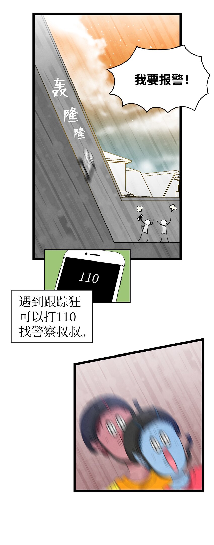 129 被明星追踪53