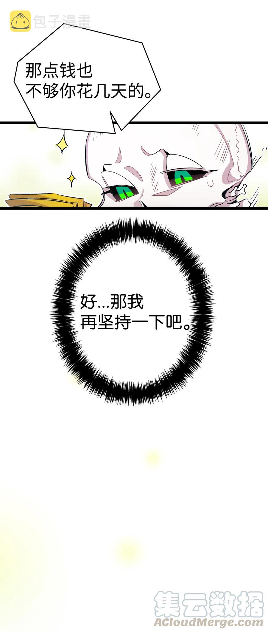 67 困境39