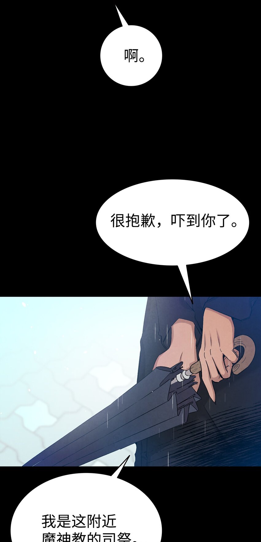 113 表白被拒12