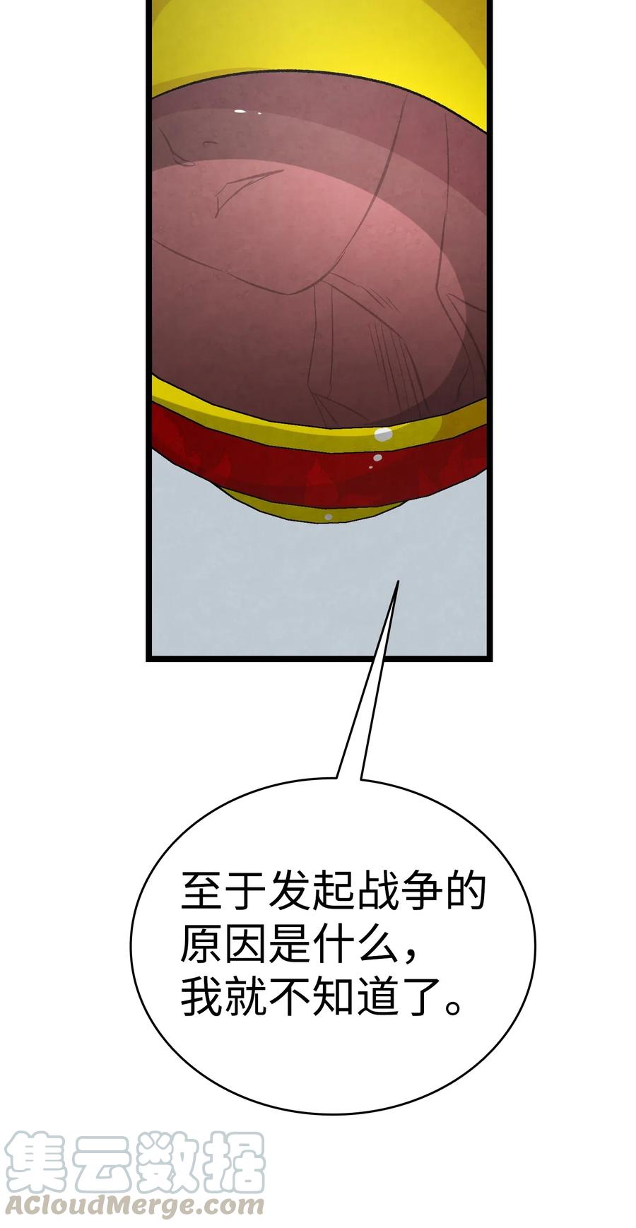 54 人界战争68