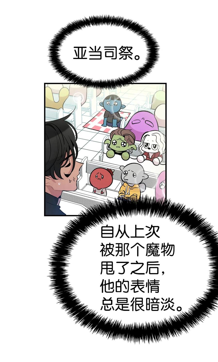 49 绑架骷髅20