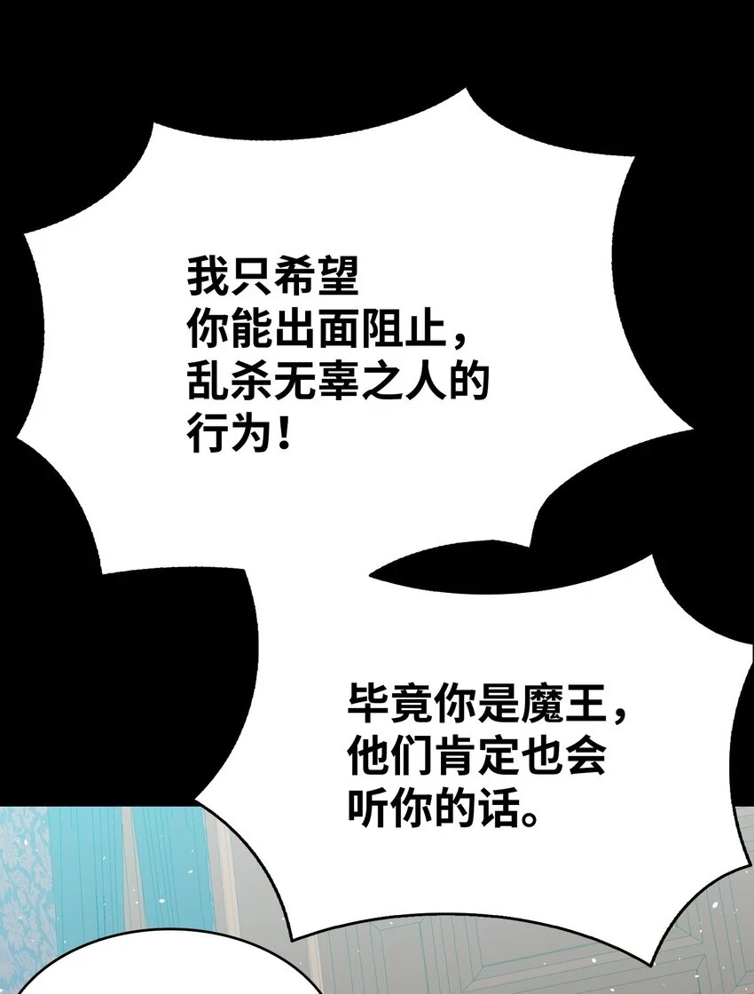 183 不认识的魔物20