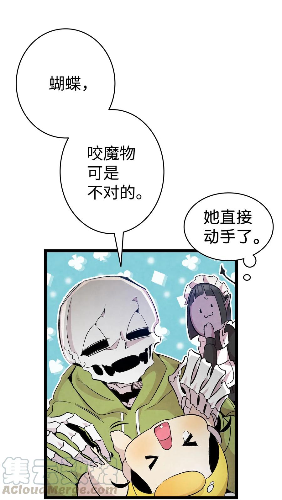 74 请客24