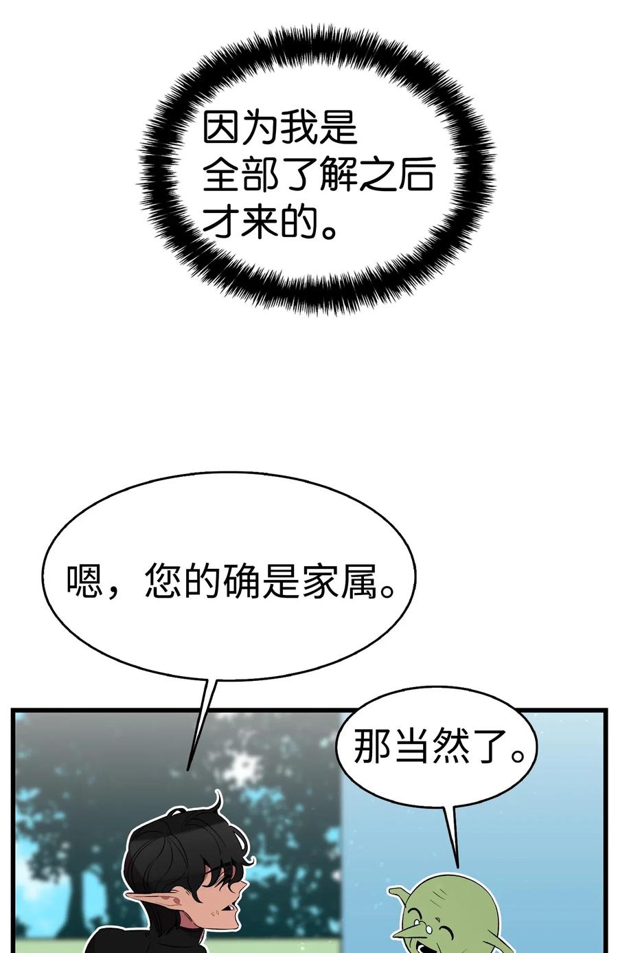 51 高教授的教导13