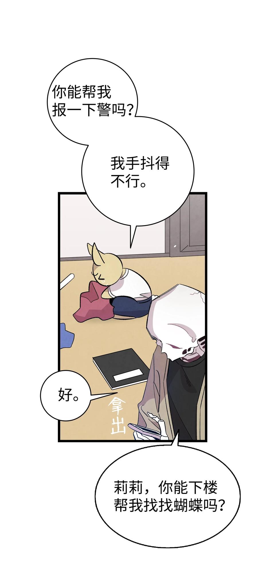 96 洗劫一空67