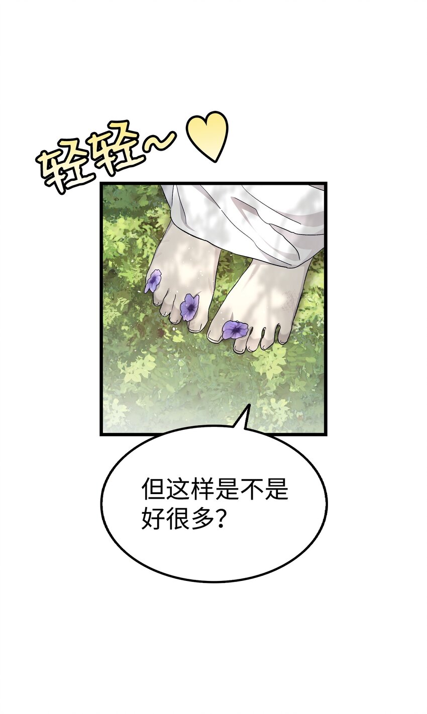 169 插在牛粪的鲜花54