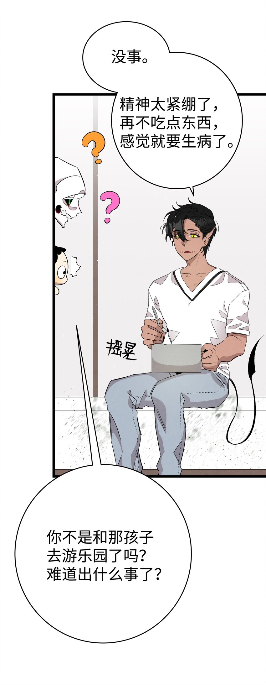 113 表白被拒69