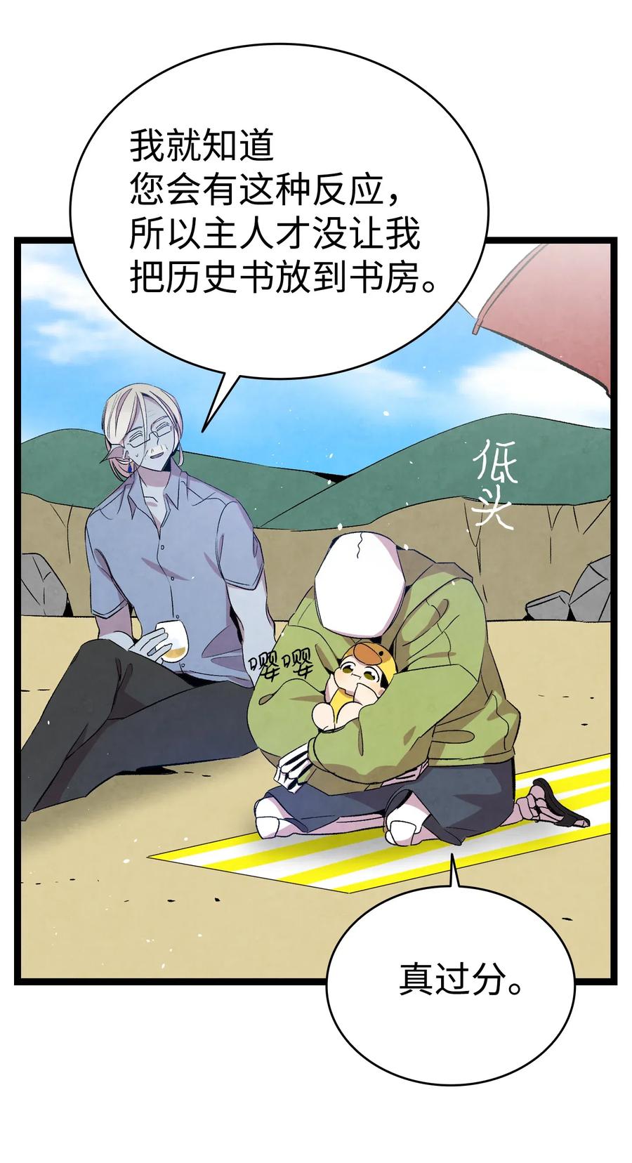 73 往事闲谈29