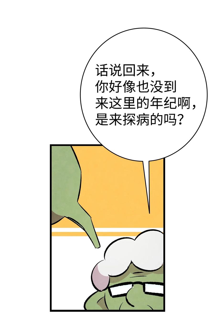 50 晚餐前夕55