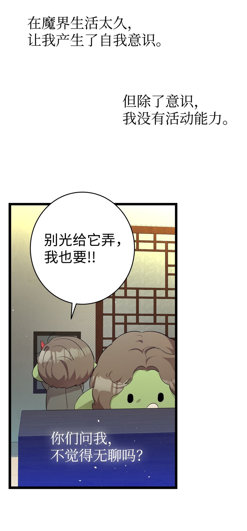 174 魔物的名字71
