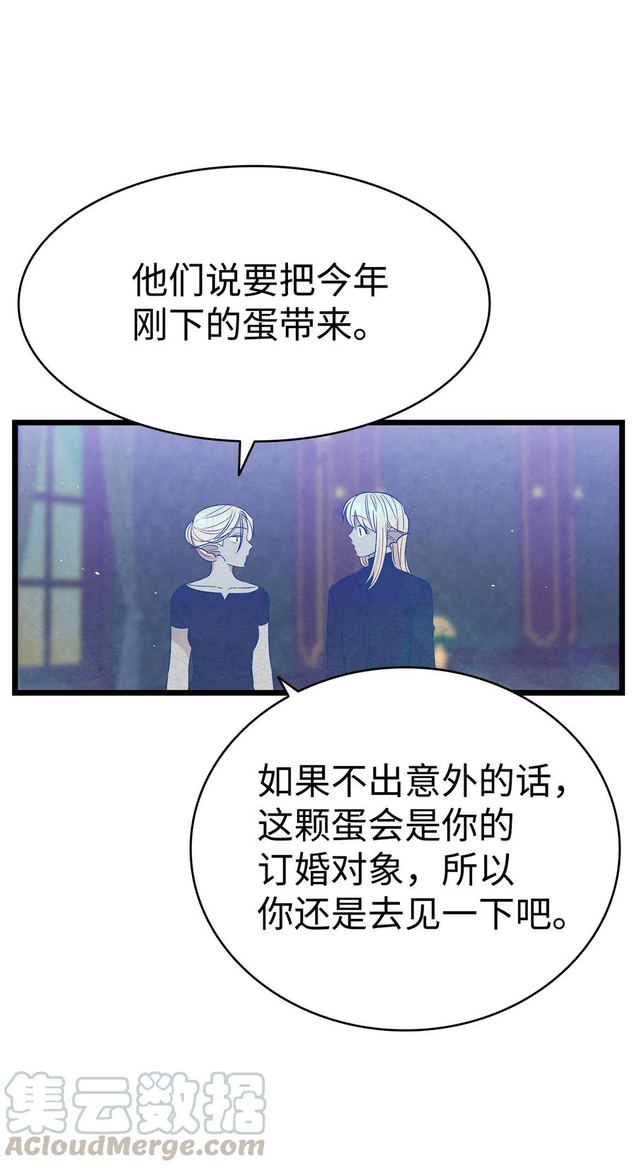 81 杜弋进城30