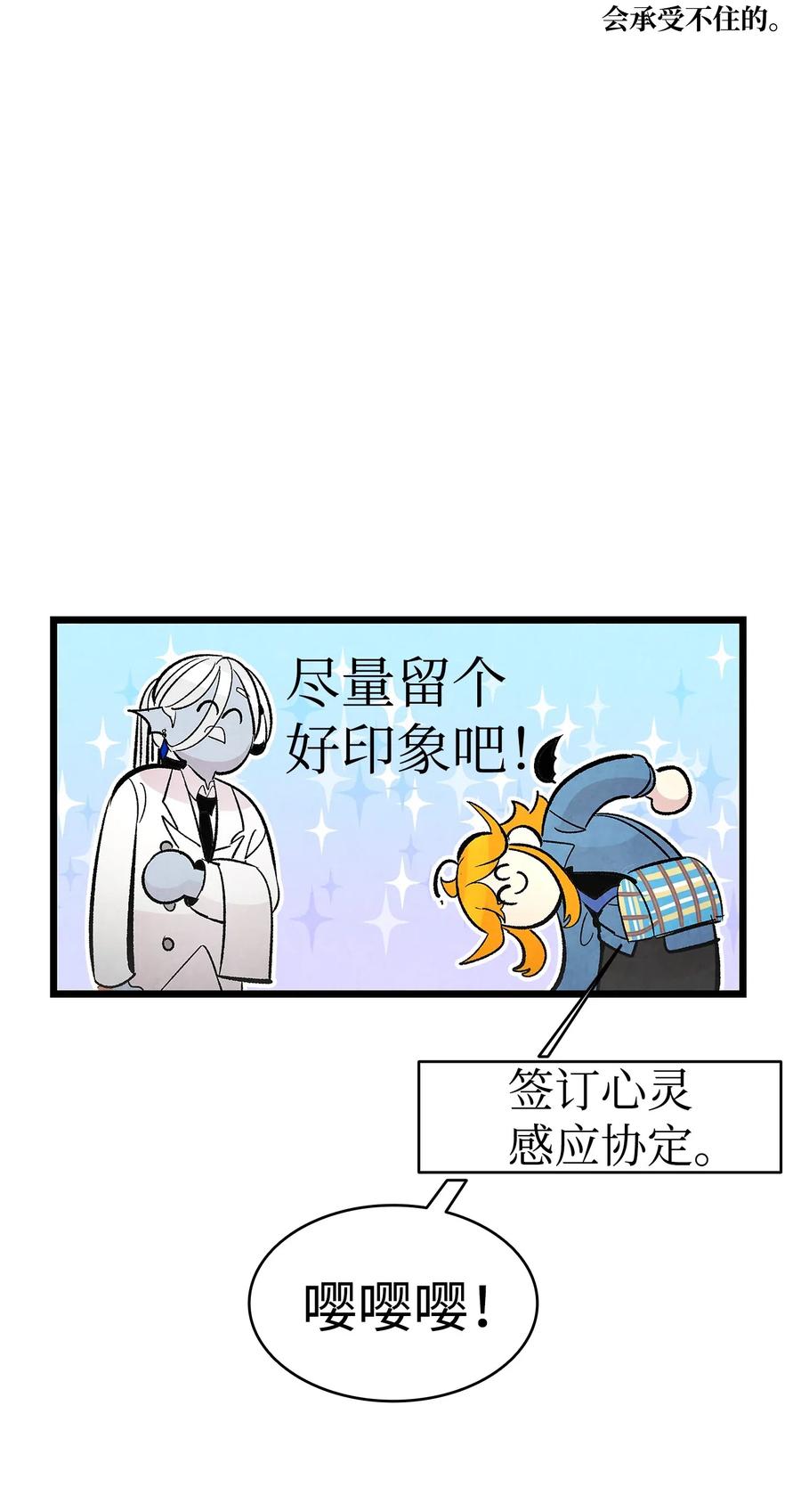 41 骷髅的家56