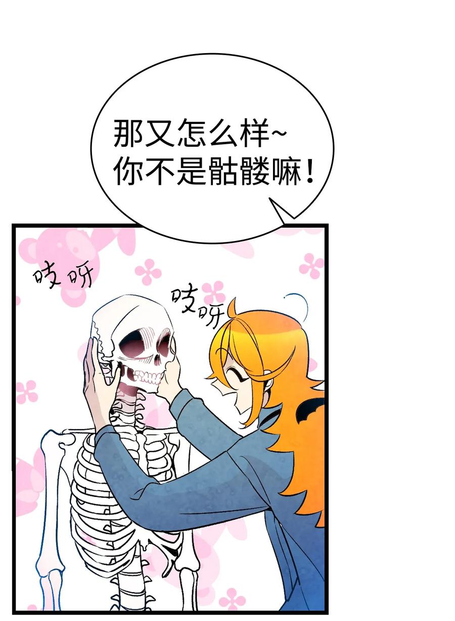 31 骷髅醒了39
