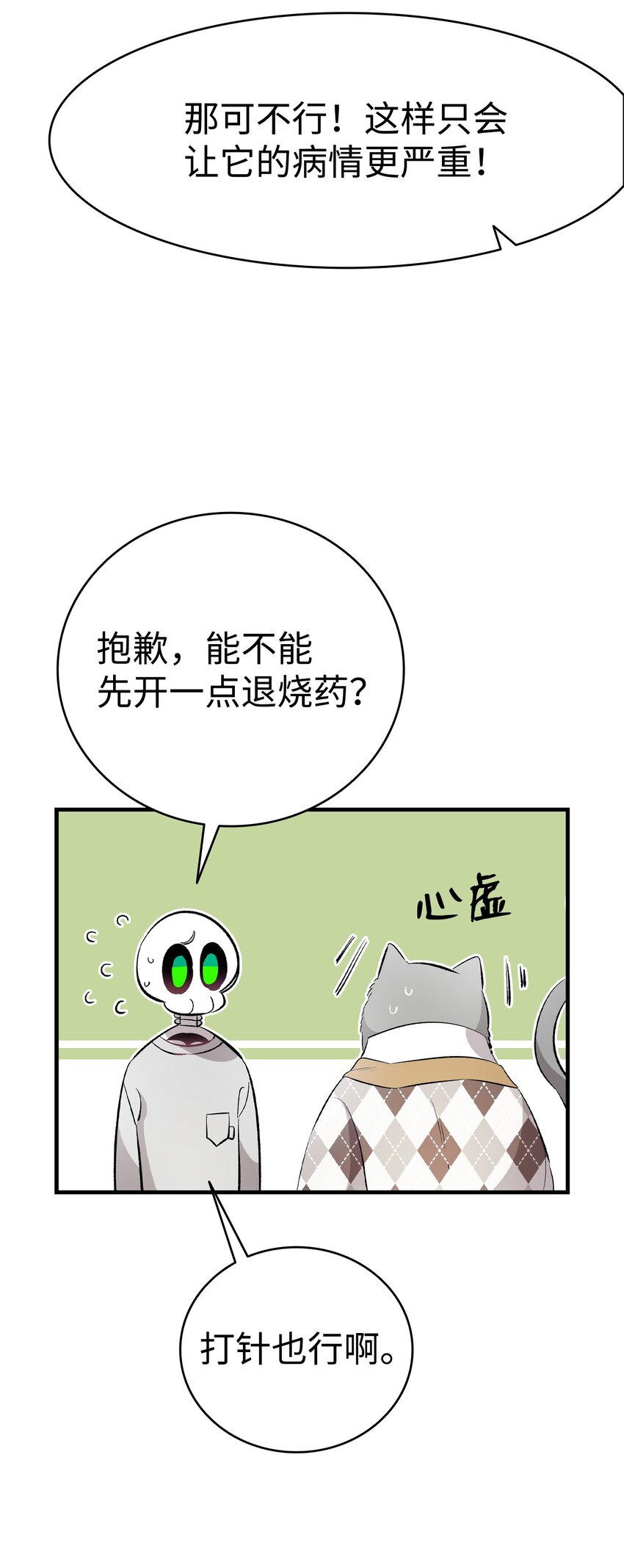 148 家人生病的一天45