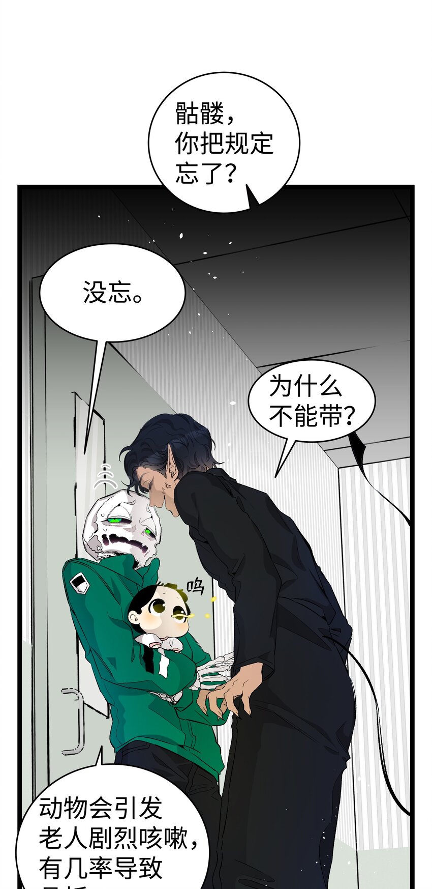 147 蝴蝶病倒20