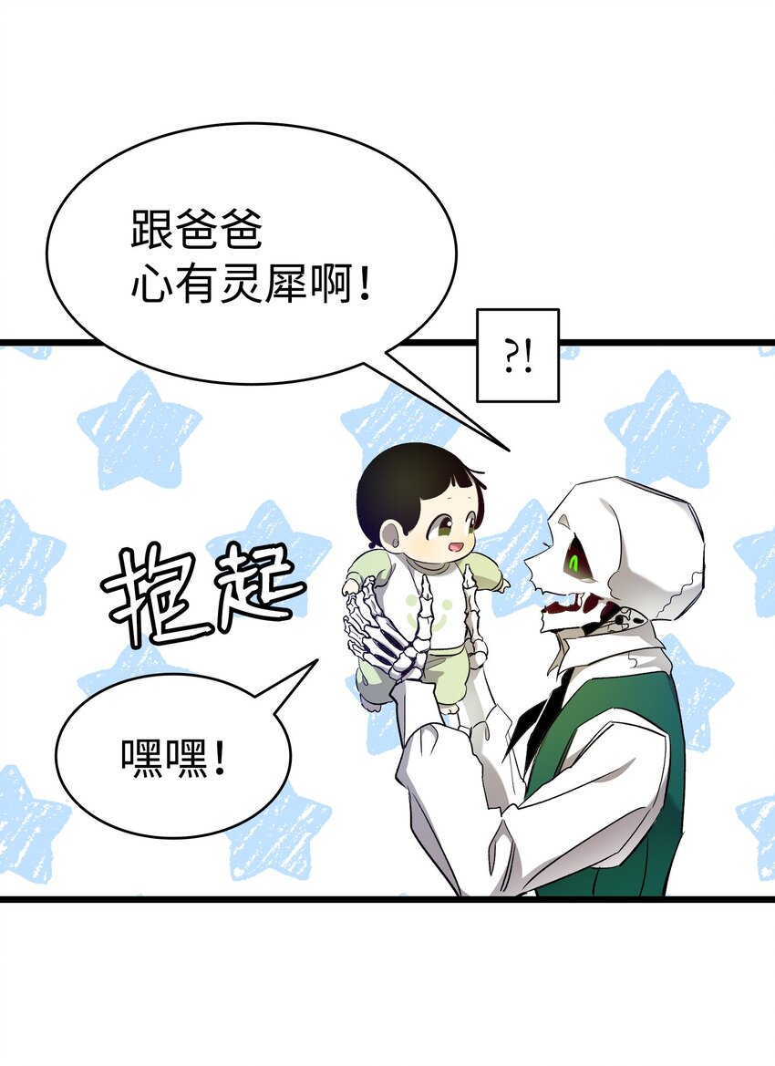 175 名字的真相43