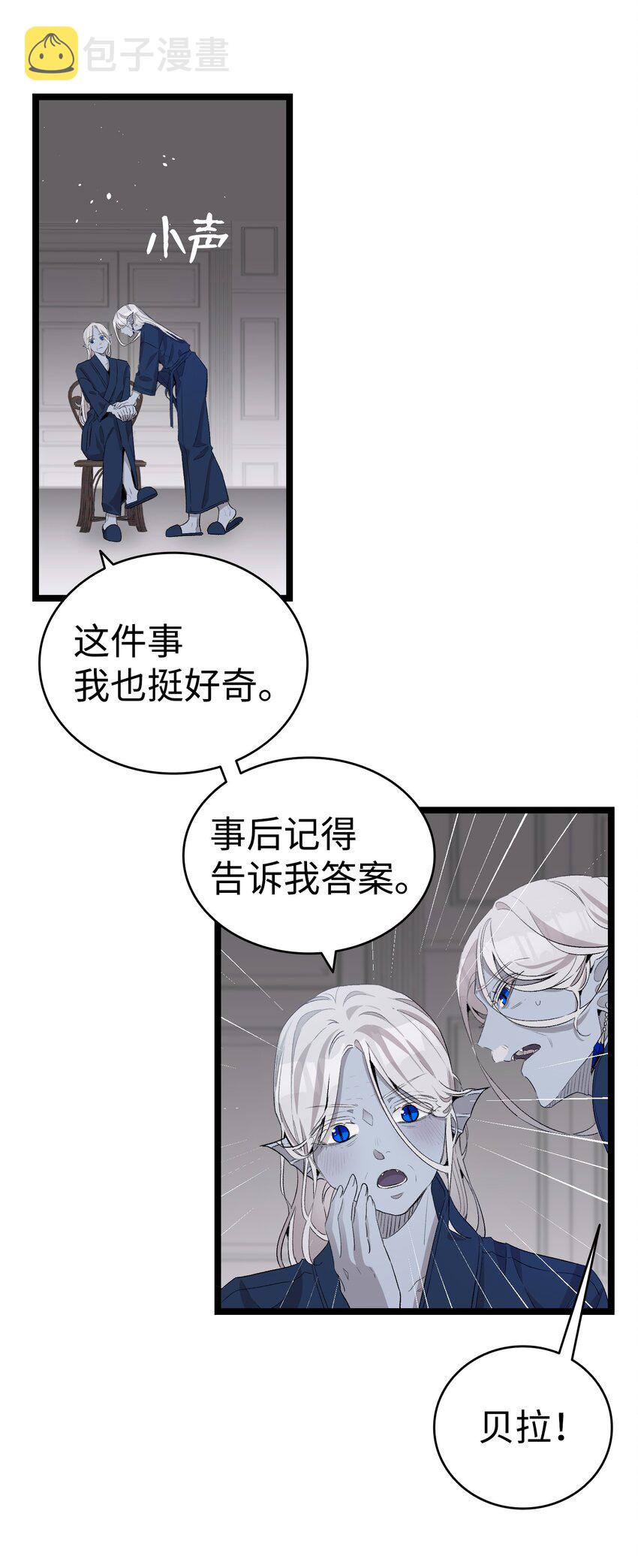 141 蝴蝶有危险24