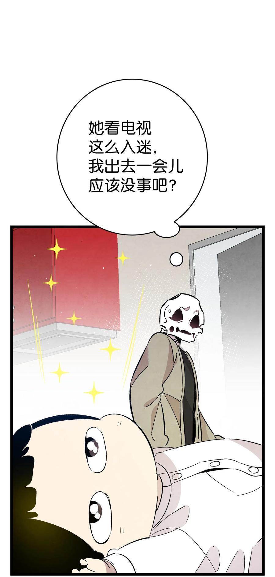 94 观念的差异70