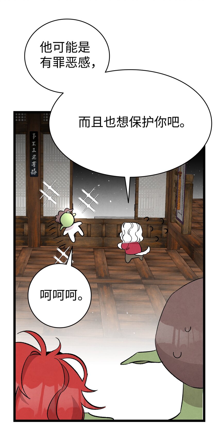 113 表白被拒74