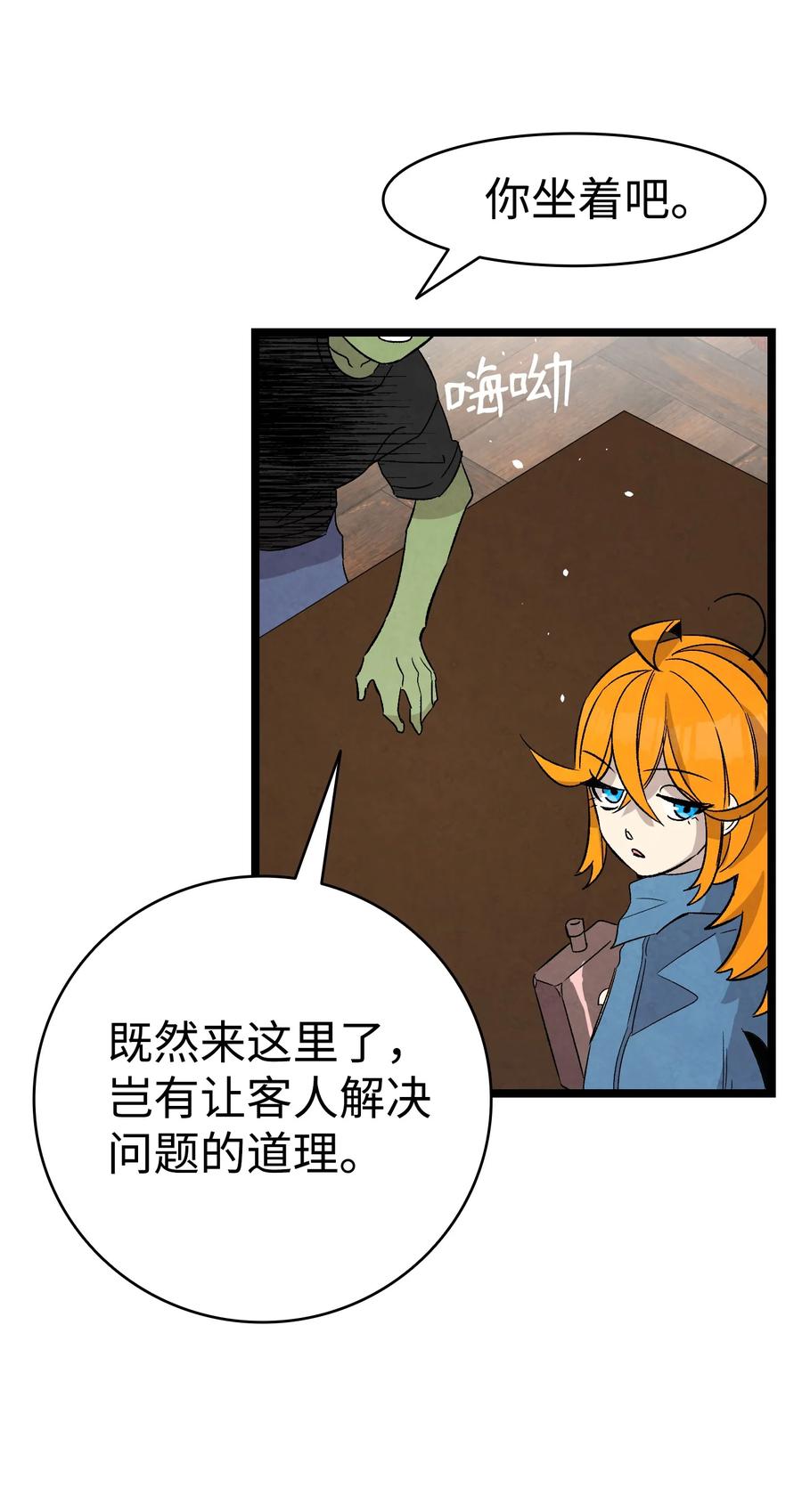 98 发生口角68