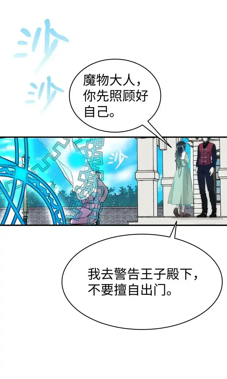 180 挑拨离间17