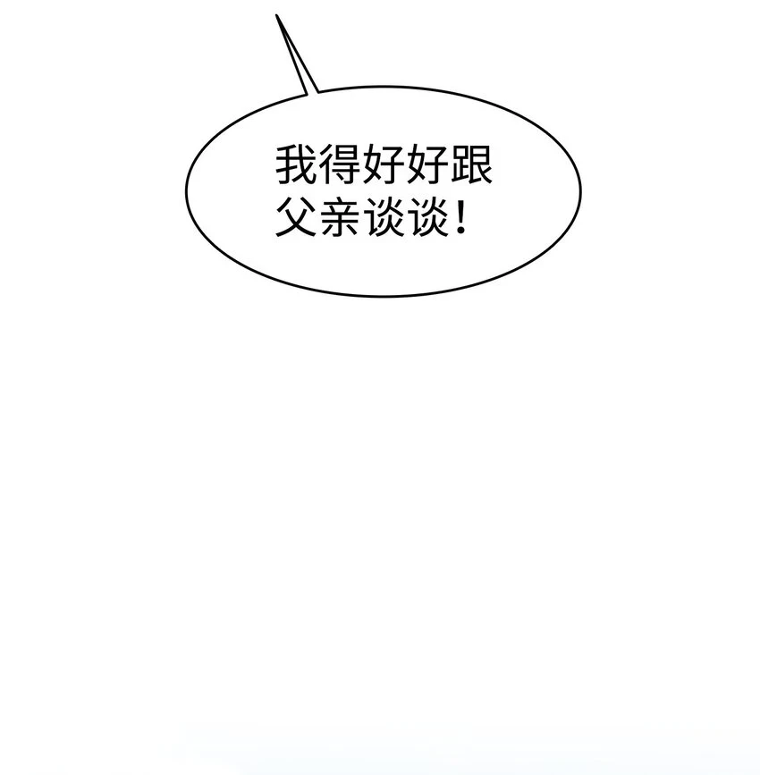183 不认识的魔物48