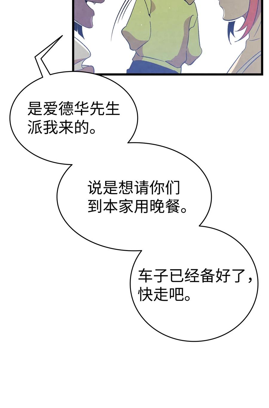 75 聚餐50