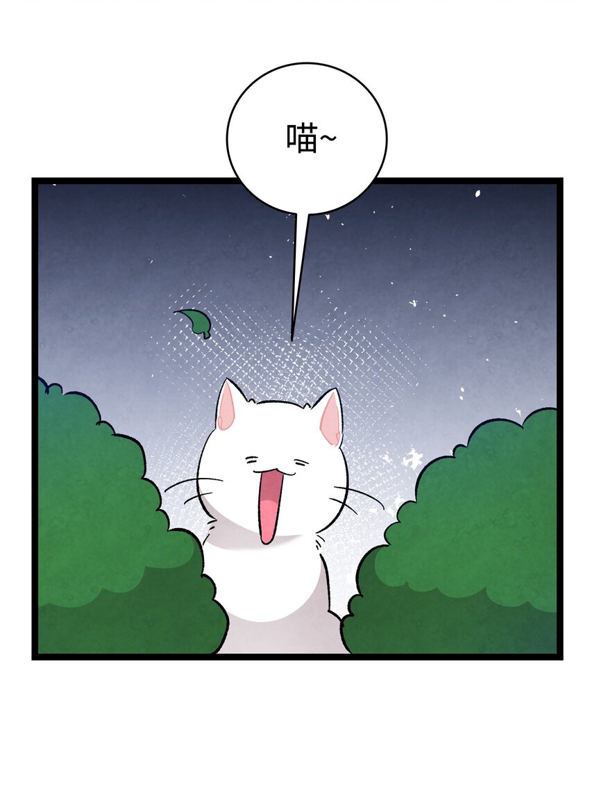 118 虫子风波59