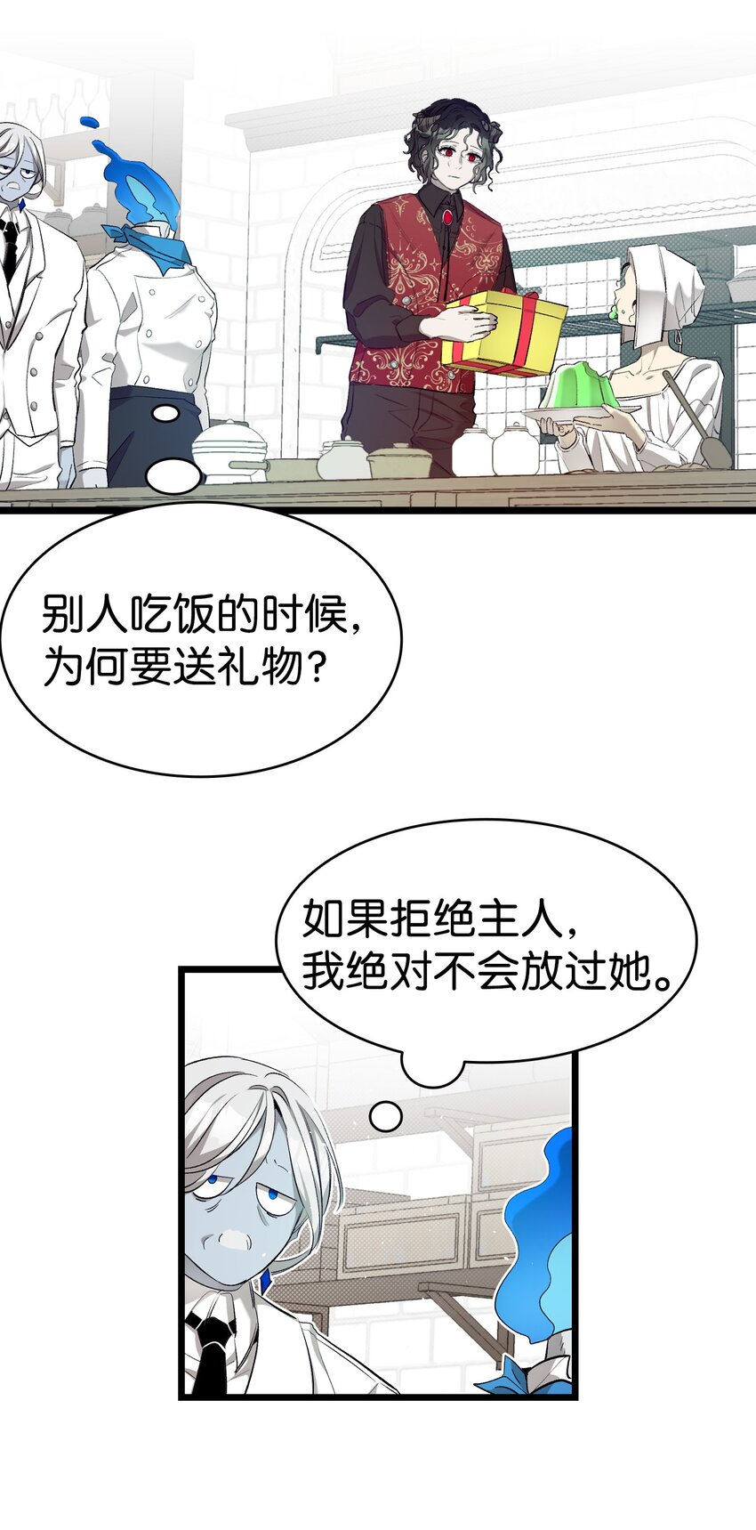 174 魔物的名字35