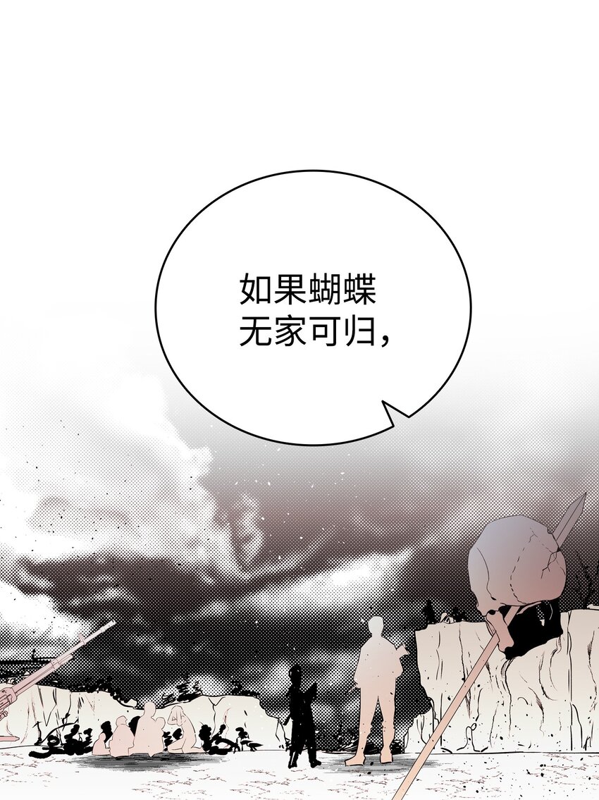 144 蝴蝶的身世34