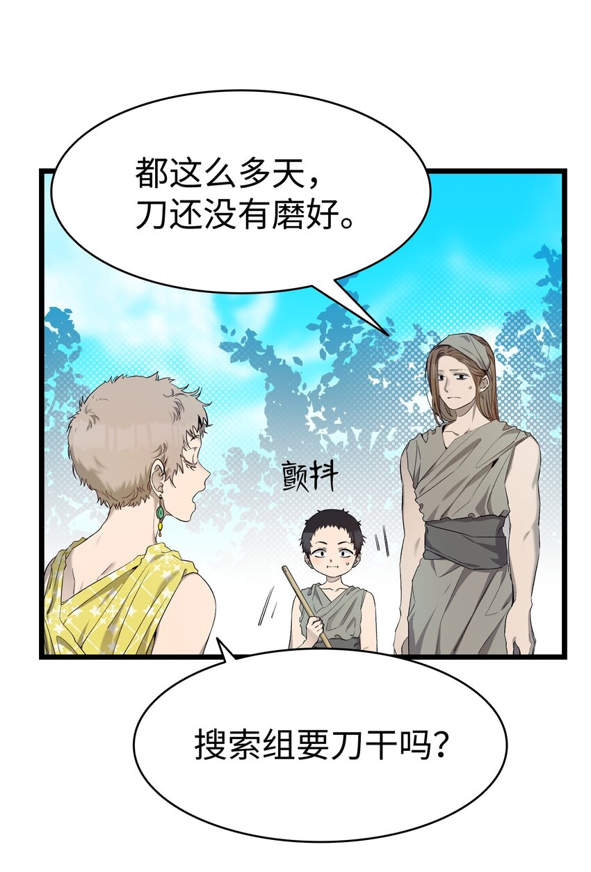 159 奇怪的国度12