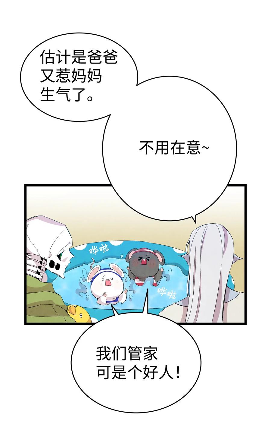 71 争吵不休25