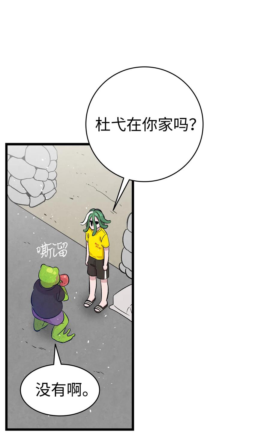 81 杜弋进城55